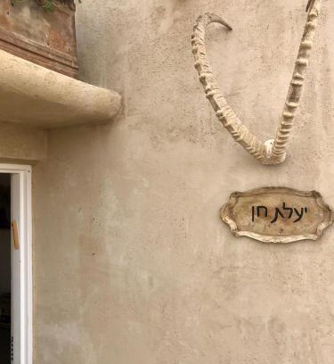 Yeruham Appartement | יעלת חן Ya'alat hen