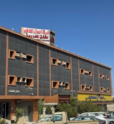 Duba Appartement | أعمال الهاشم للشقق المخدومة ضبا Al Hashem for Served Apartments