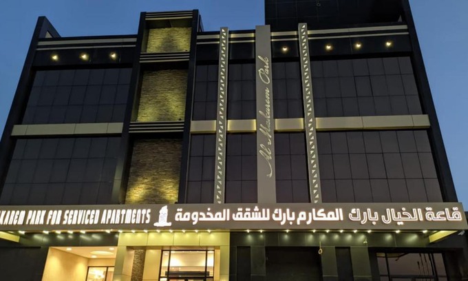Al Kura Appartement | المكارم بارك للشقق المخدومة -درجة التصنيف- اقتصادية