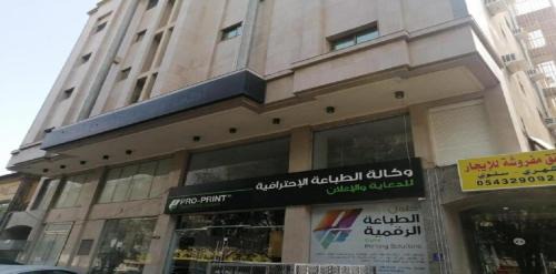 As Salamah Hôtel | حياة ريف للوحدات السكنية المفروشة