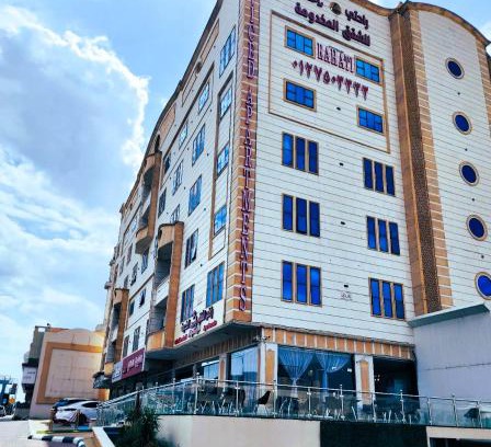 Taif Appartement | راحتي للشقق المخدومة