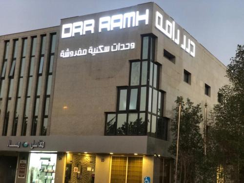 As Sulimaniyah Appartement | شقق درر رامه للشقق المخدومة 11