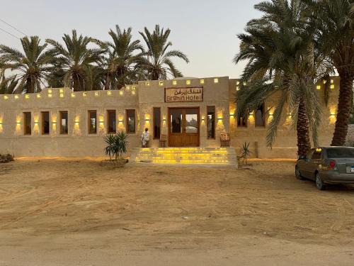 Siwa Hôtel | فندق إريغن Erighin siwa hotel