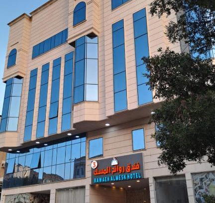 Al Aziziyah Hôtel | فندق روائح المسك٣
