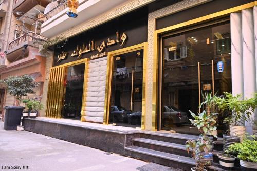 Mansoura Appartement | وادى الملوك للشقق الفندقية
