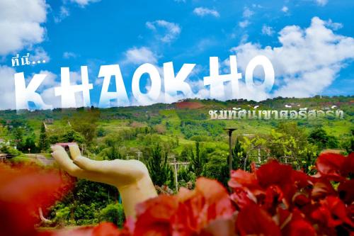 Khao Kho Maison | ชมทัศน์เขาค้อรีสอร์ท