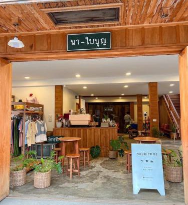Chiang Khan Maison | นา-ใบบุญ Nabaiboon