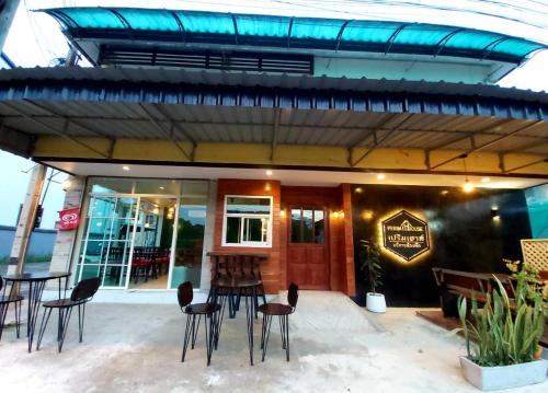 Chong Kham Hôtel | เปริม เฮ้าส์