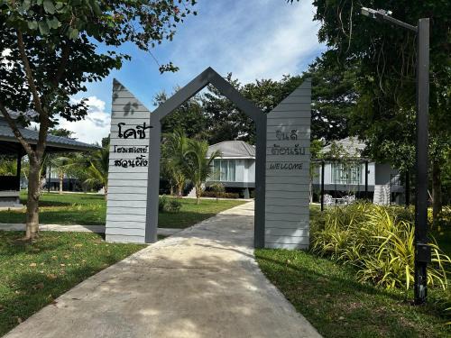 Suan Phueng Maison | โคซี่ โฮมสเตย์