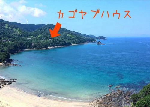 Otsuki Maison | ぽつんとオーシャンビューでバーベキューも出来る1日1組貸切宿カゴヤブハウス