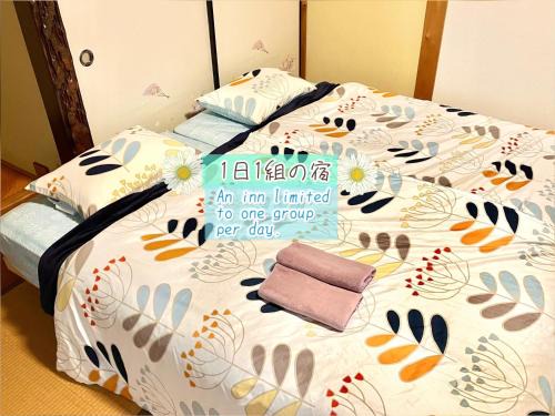Uradome Maison | ゲストハウスわかばGuestHouse WAKABA in Iwami