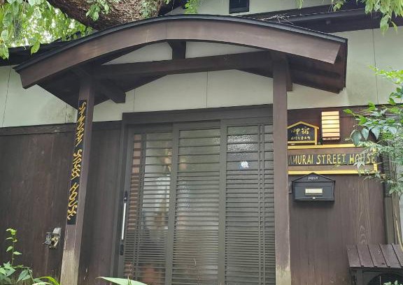 Samurai District Maison | サムライストリートハウス武家屋敷通り