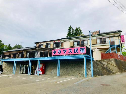Otsuchi Maison | タカマス民宿