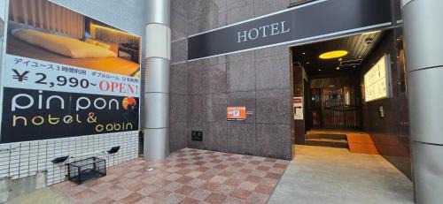 Shunan Hôtel | ピンポンホテル&キャビン pin pon hotel & cabin