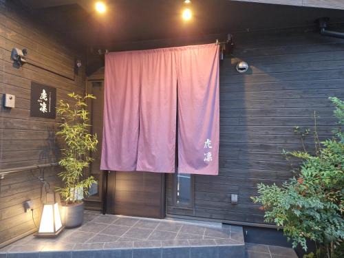 Mizuho Ward Appartement | ペットも泊まれる小さなお宿虎凜Korin