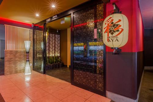 Kashiwa Hôtel | ホテル彩