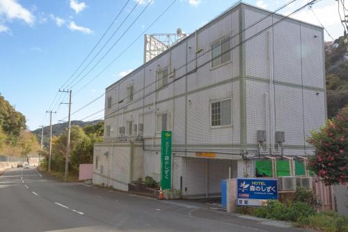 Shimoda Hôtel | ホテル森のしずく