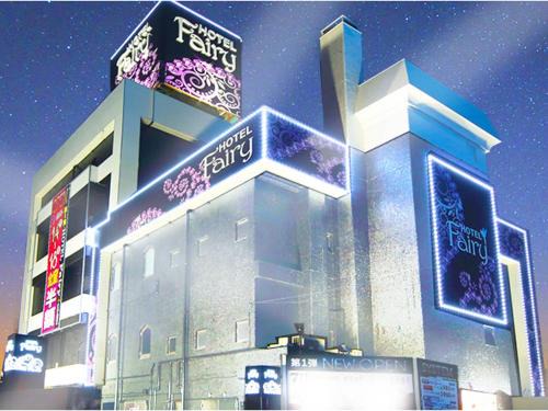 Iwatsuki Hôtel | ホテル フェアリー岩槻 Adult only