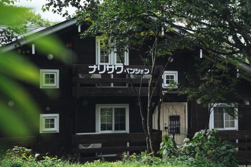Kaminoyama Maison | 一棟貸切 ナリサワペンション
