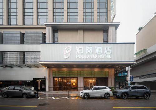 Shiqi District Hôtel | 中山市泊阅酒店