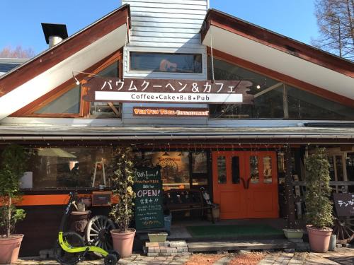 Matsumoto Maison | 乗鞍高原の宿テンガロンハットB&BTengallonhat