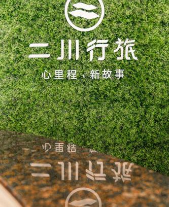 South District Hôtel | 二川行旅 - HiRiver Hotel