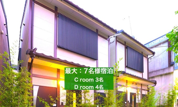 Uji Maison | 京都のお茶街 Kamon Inn 宇治