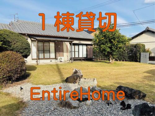 Akeno Maison | 伊勢ゲストハウスKitai