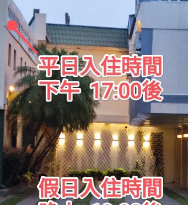 Dacun Hôtel | 伊都旅店 Motel