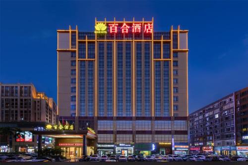 Shunde Hôtel | 佛山百合酒店