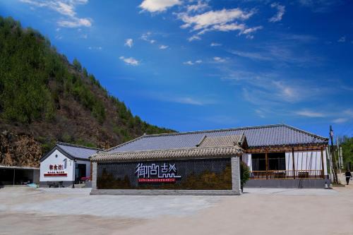 Miyun District Hôtel | 古北御尚精品民宿Gubeiyushang