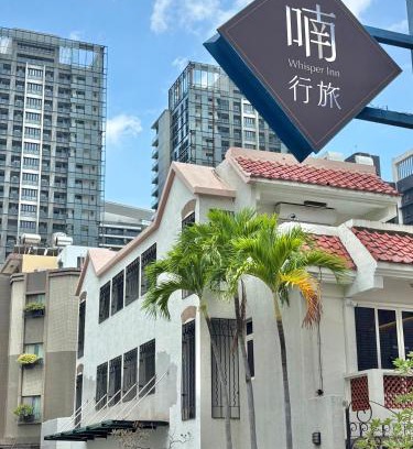 Anping Hôtel | 喃行旅-一房一車位 毛孩友善客房數量有限請先預約