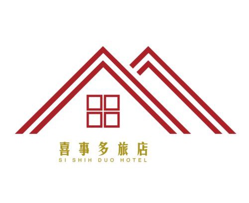 Anping Maison | 喜事多旅店Si Shih Duo Hotel-預訂後聯繫才會保留
