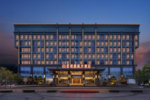 Wujiagang Hôtel | 宜昌虹桥国际大酒店