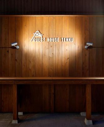 Asago Maison | 宿屋 天空