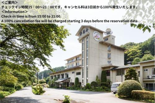 Ishikawa Hôtel | 式部のやかた井筒屋
