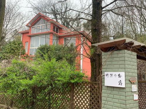 Kecheng Lit Et Petit-Déjeuner | 明识小舍（Mingshi House）