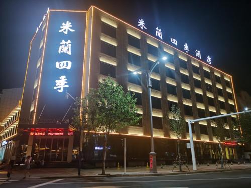 Longshan Subdistrict Hôtel | 林州米蘭四季酒店有限公司
