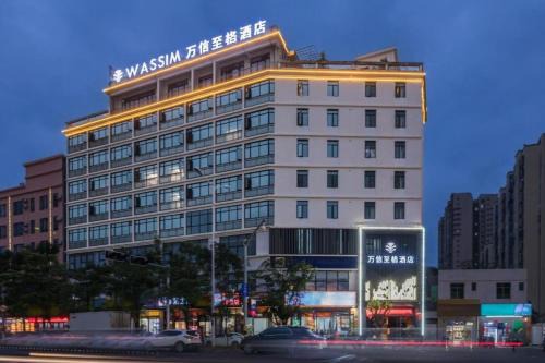 Meilan Hôtel | 海口省政府日月广场免税城万信至格酒店