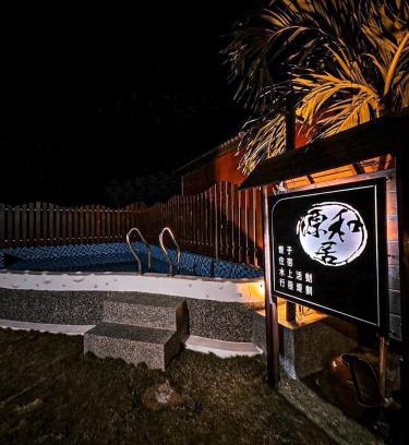 Xiaoliuqiu Maison | 源和居旅宿