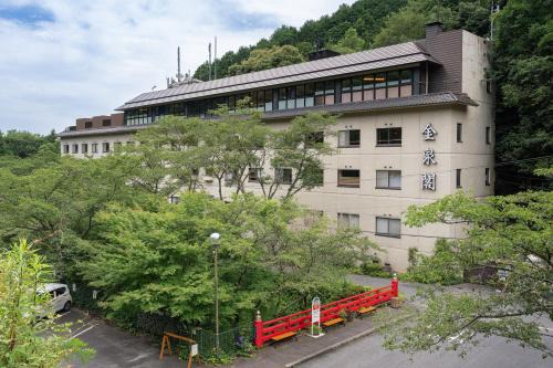 Togo-cho Hôtel | 猿投温泉金泉閣