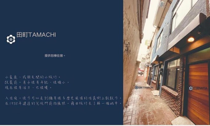 West Central District Maison | 田町包棟旅宿TAMACHI Inn