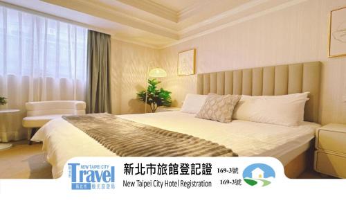 Sanchong Hôtel | 米窩飯店-三重館Meworld Hotel-Sanchong