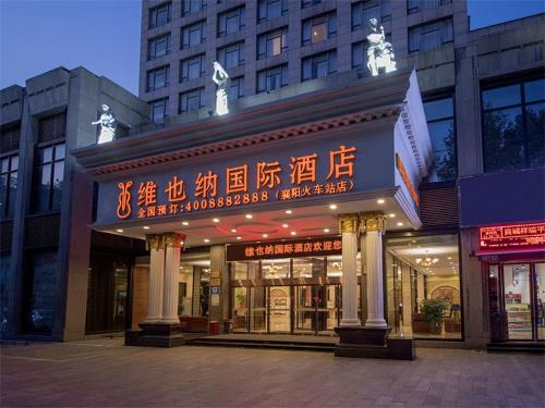 Fangcheng Hôtel | 维也纳国际酒店襄阳万达广场火车站店