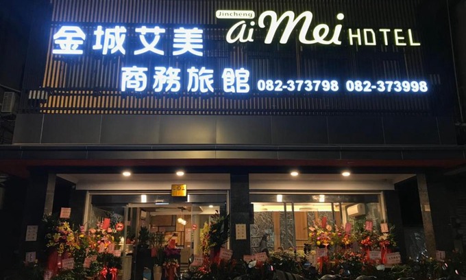 Jincheng Hôtel | 金城Aimei商務旅館