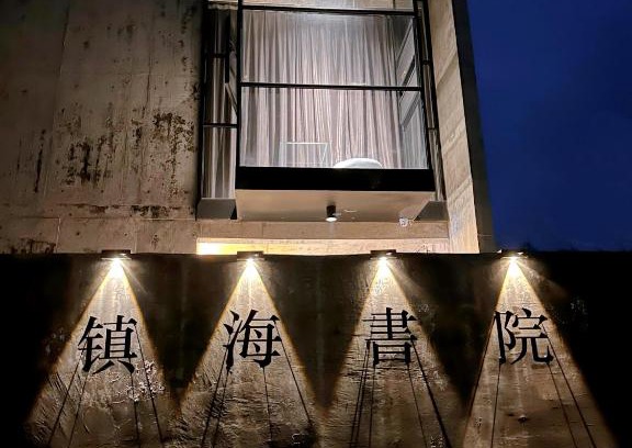 Yazhou District Lit Et Petit-Déjeuner | 镇海书院