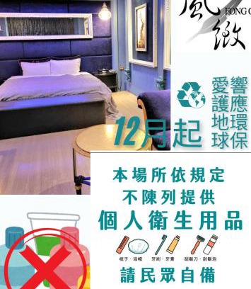 Dali Hôtel | 風緻主題精品旅館