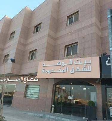 Al Sulimania Appartement | 120 m² Résidence de tourisme ∙ 3 chambres ∙ 6 personnes