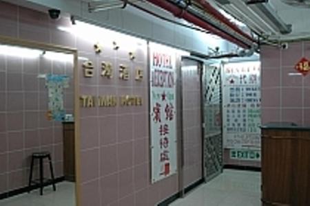 Tsim Sha Tsui Maison | 1ST Homestay - HK Tai Wan Hostel