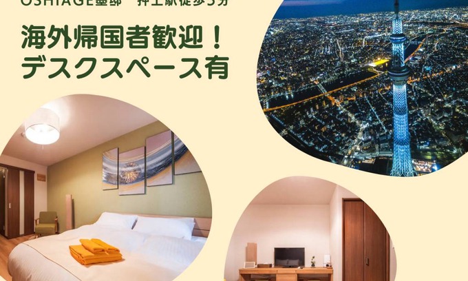 Sumida Appartement | 25 m² Appartement ∙ 2 personnes